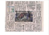 新聞記事